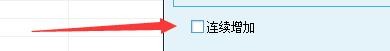 求索客户管理系统如何设置连续增加联系活动