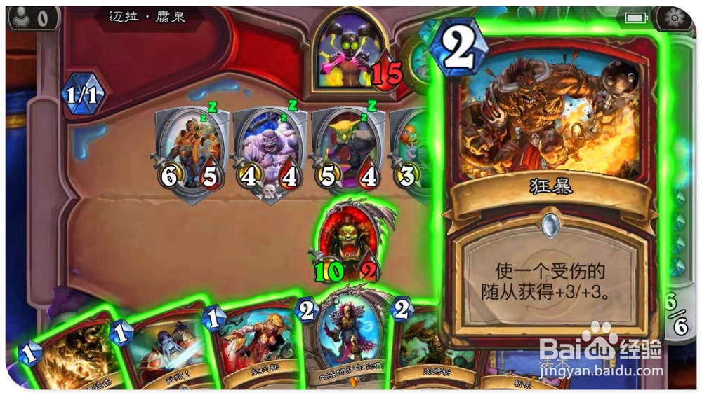 炉石传说麦拉腐泉怎么过