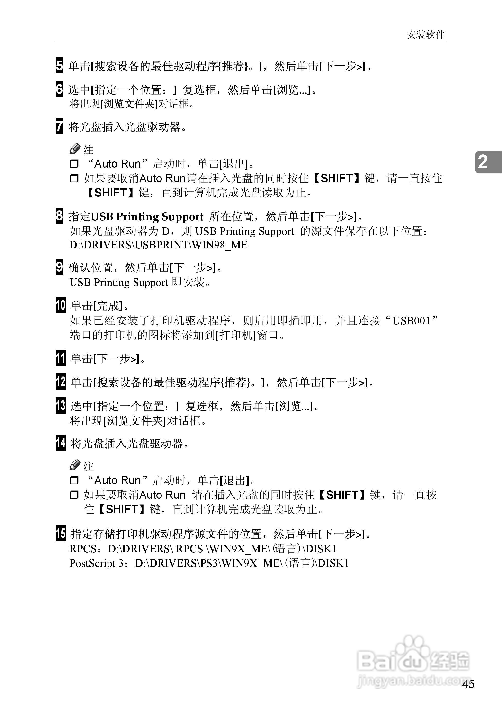 gestetner数码印刷机CP6346操作说明书:[26]