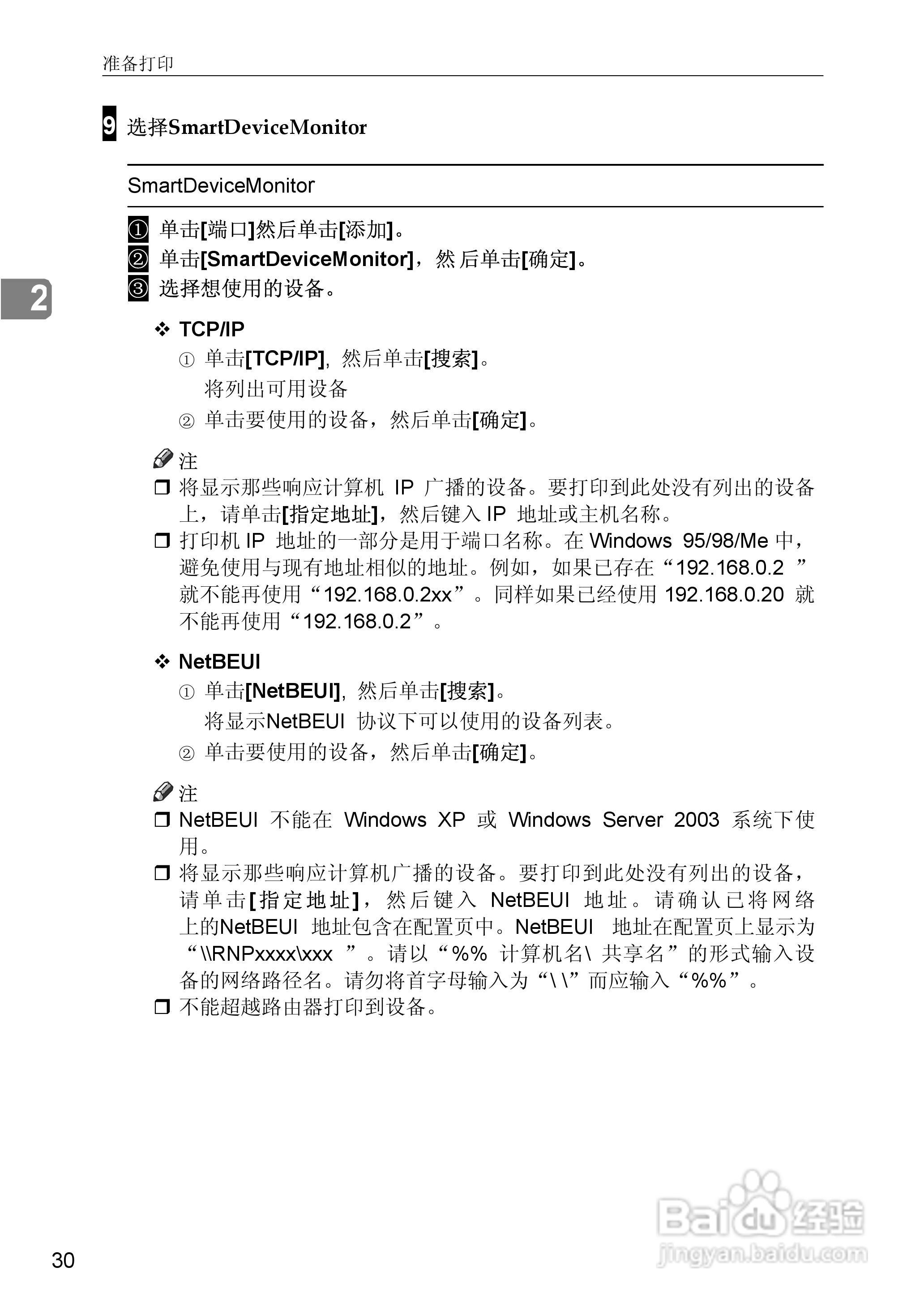 gestetner数码印刷机CP6346操作说明书:[25]