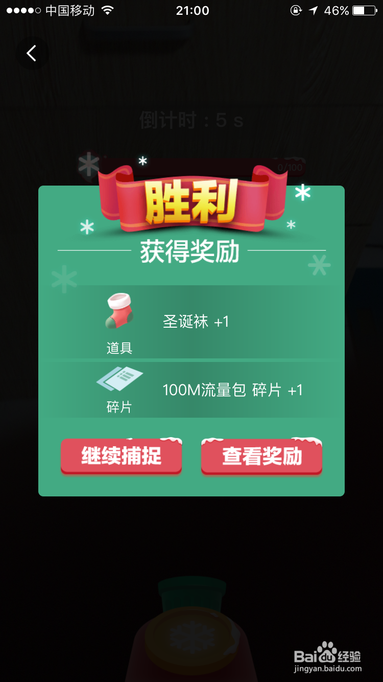 如何参与百度地图的圣诞活动