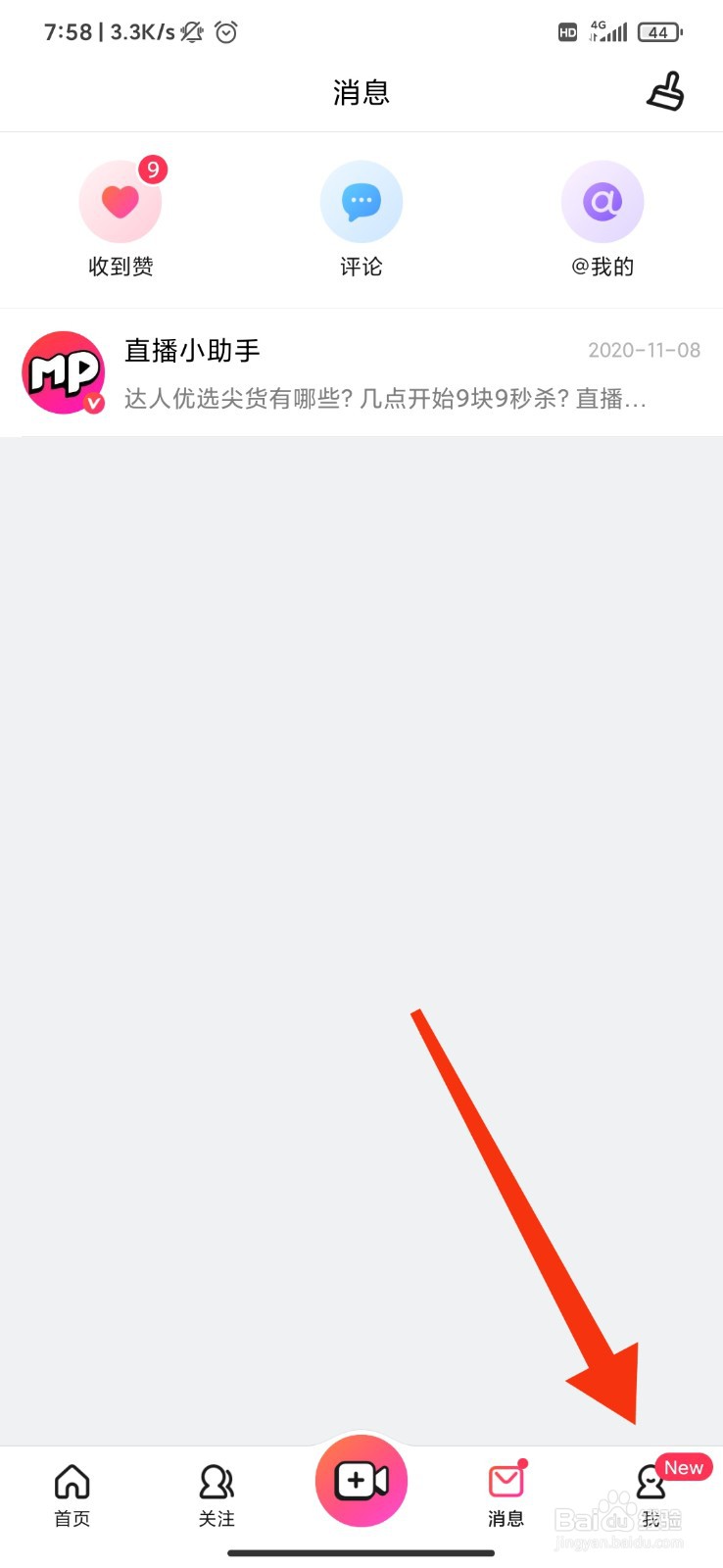 美拍怎么设置关注我可发送弹幕？