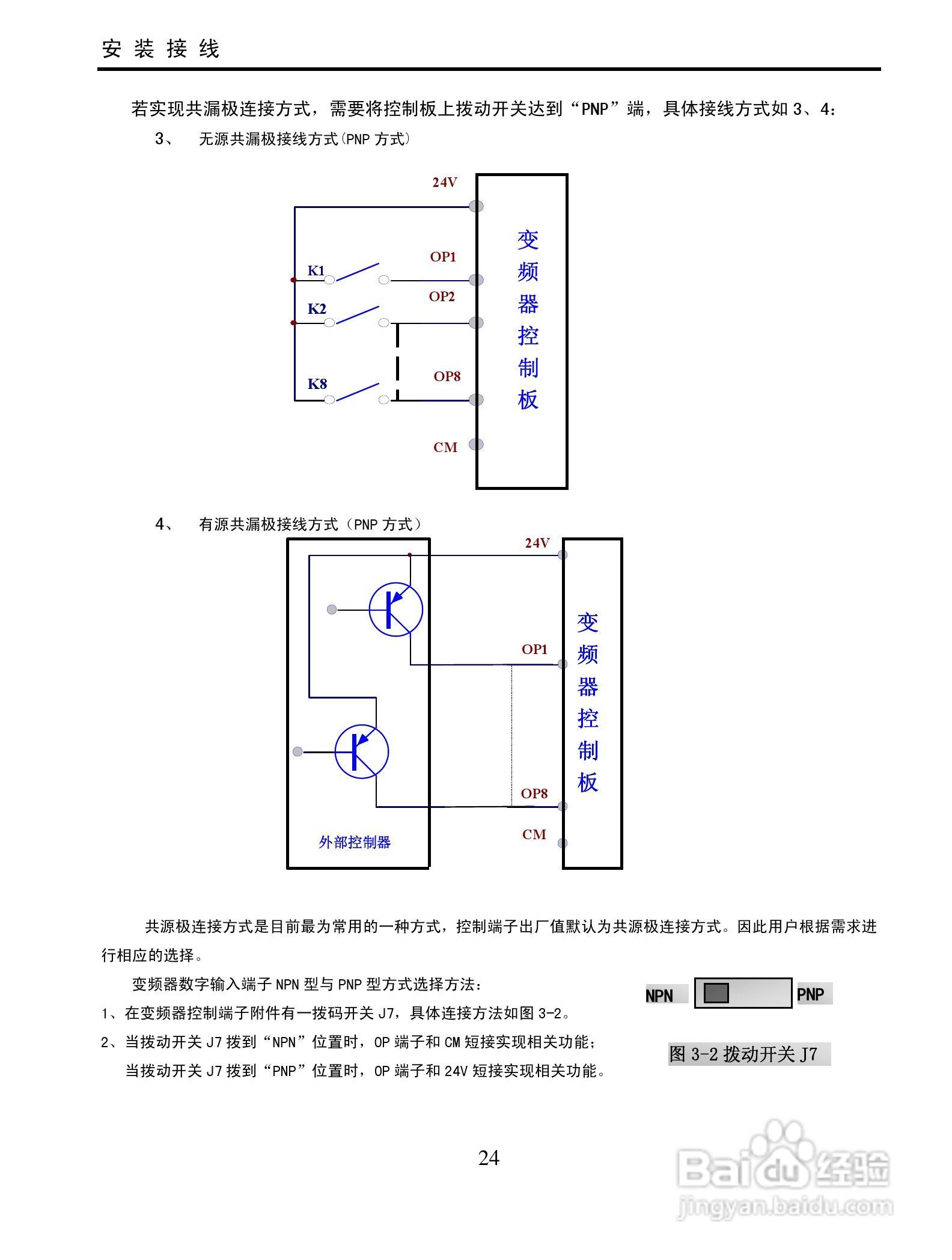 南大傲拓 NA-IVT100G系列通用变频器操作说明书:[3]