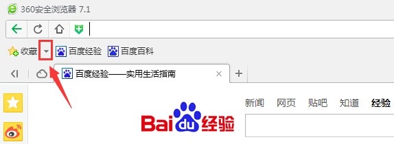 360浏览器怎么设置收藏标题的最大宽度