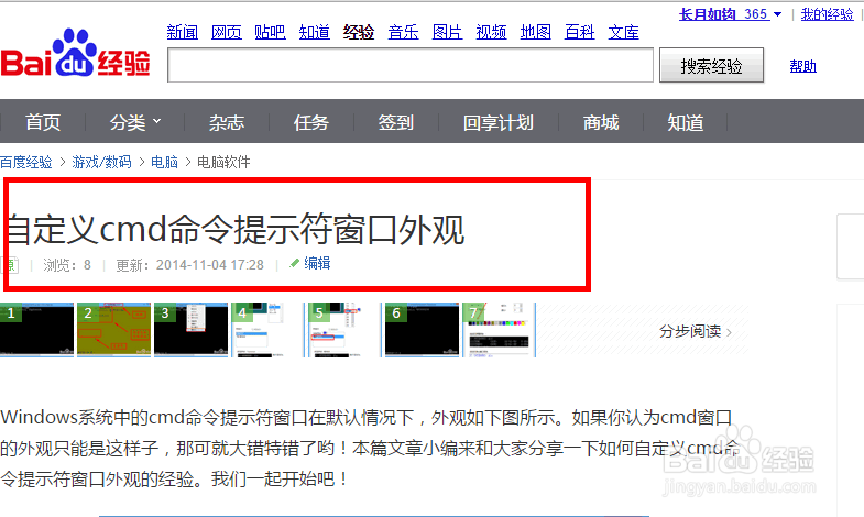 用Windows系统自带工具修复硬盘