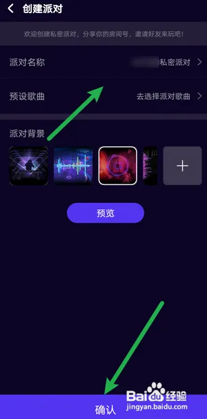 酷狗音乐在哪里创建派对
