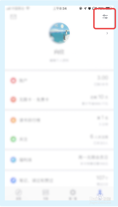 微信读书如何关闭接收公众号文章推荐提醒功能？