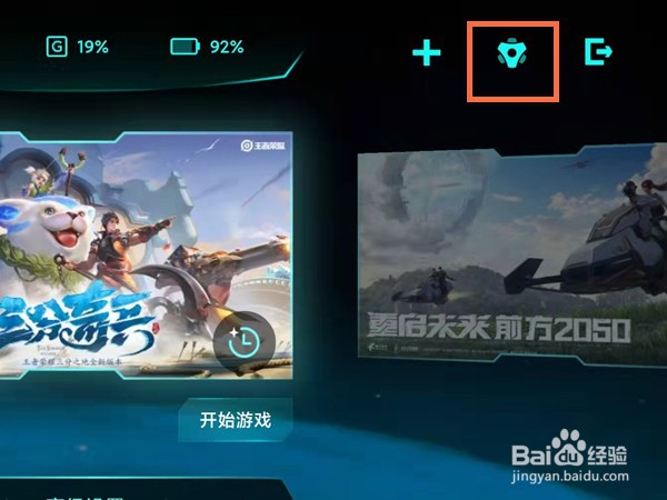 小米手机怎么添加游戏加速到桌面