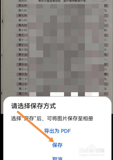 华为mate50pro如何扫描文件