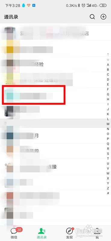 微信里拍了拍是怎么弄的