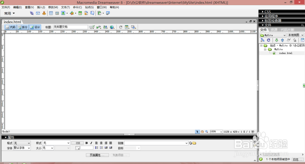 《Dreamweaver 8网页设计》：[9]背景图
