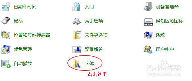 如何更改Windows7屏幕字体大小