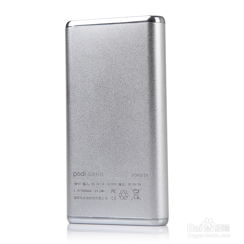 移动电源自身充电时应注意事项