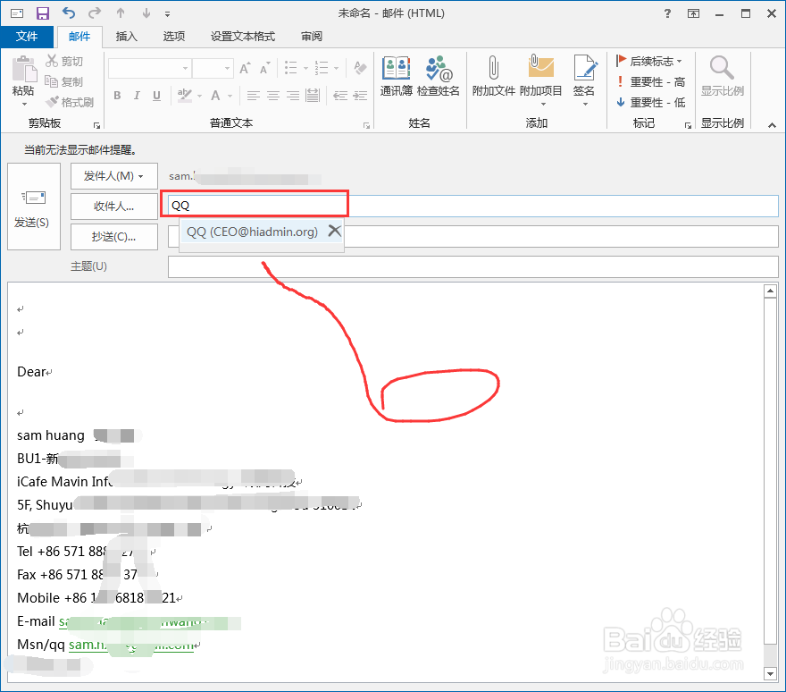outlook：[12]outlook2013怎么添加通讯录