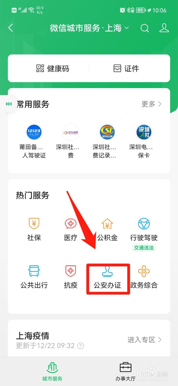 护照丢失如何补办