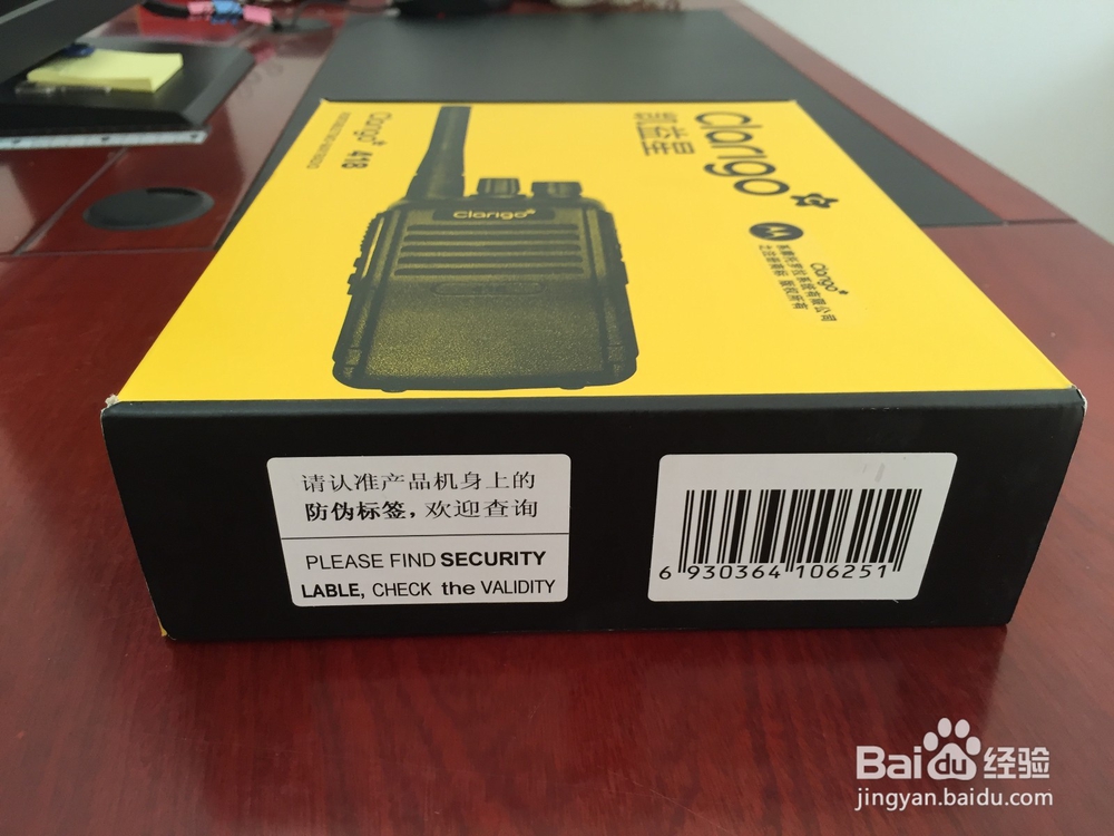 凯益星clarigo418对讲机开箱晒物