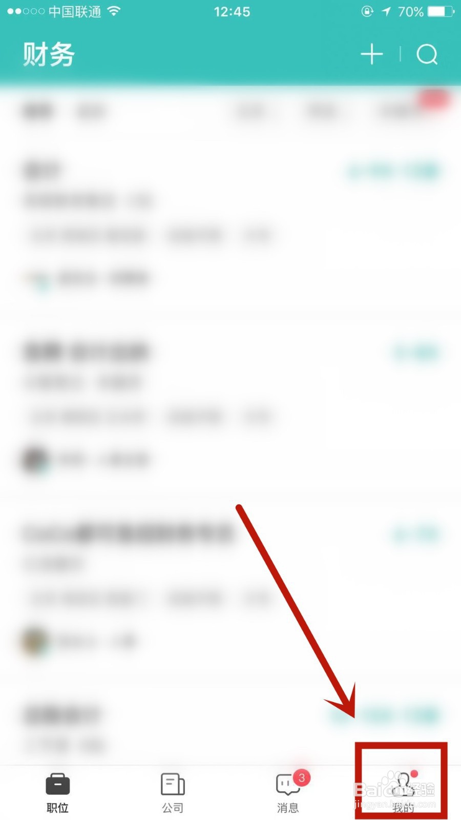 BOSS直聘中隐藏的简历怎么恢复展示