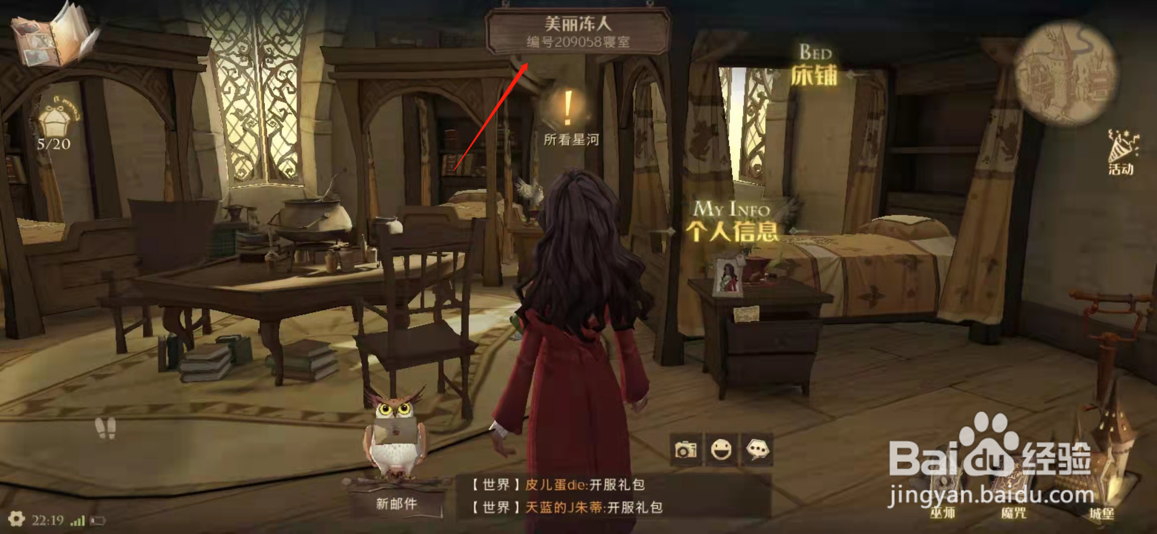 哈利波特魔法觉醒怎么获取妖怪书