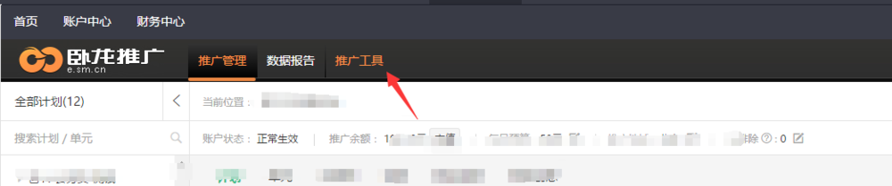 客户端工具可以针对直通车查询关键词排名吗?