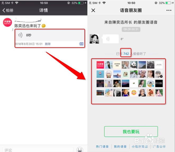 微信朋友圈怎么看访客记录？