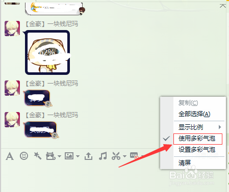 怎么在群名片里面加入皇冠,火焰,砖石这些图标