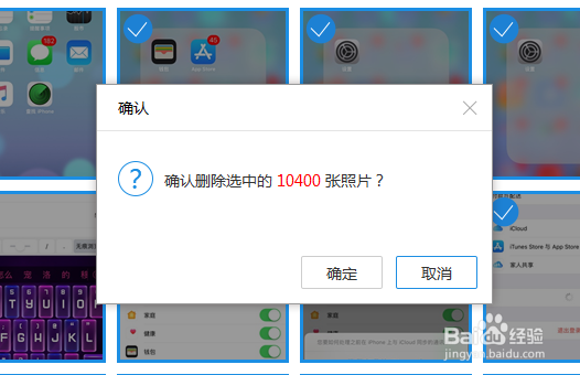 如何一次性删除苹果手机中的照片