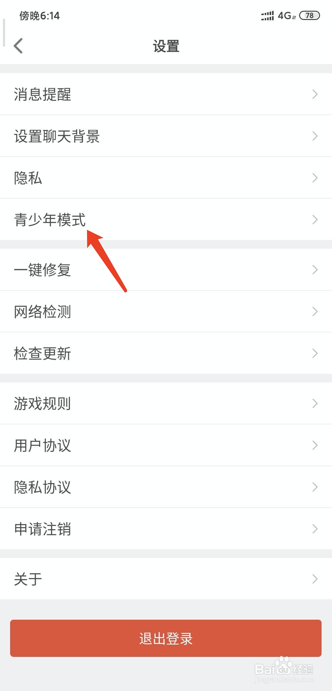 会玩app怎样开启青少年模式