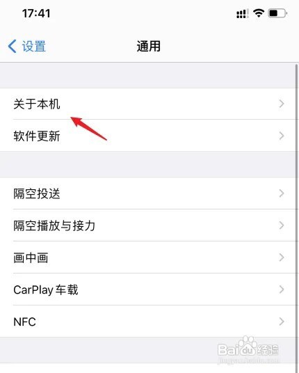 苹果耳机的序列号在哪里看