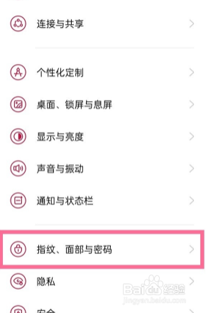 一加9r如何关闭隐私密码