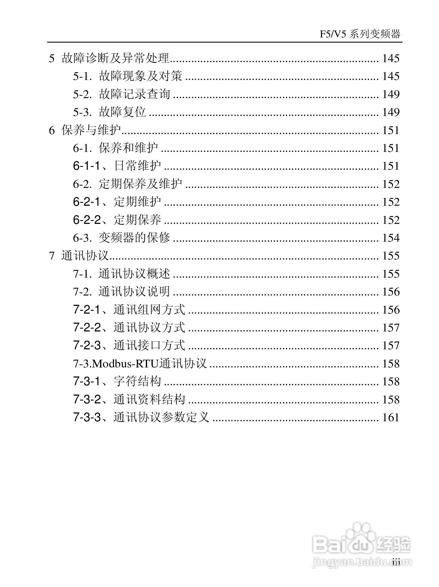 信捷(XINJE)FB5-4030变频器说明书:[1]