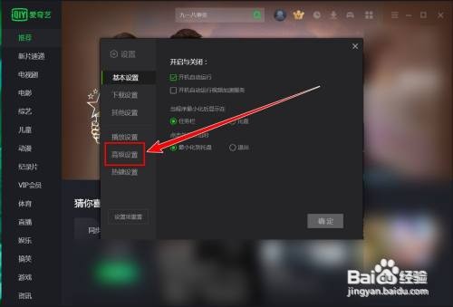 爱奇艺花屏如何办