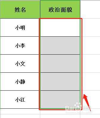 Excel表格中下拉菜单怎么做