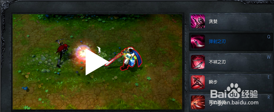 lol不祥之刃中单对线技巧 s5卡特中路技能加点