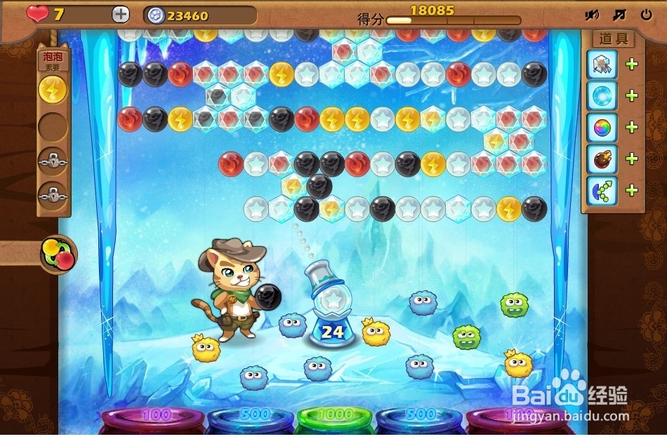 开心泡泡猫 第23关 三星攻略