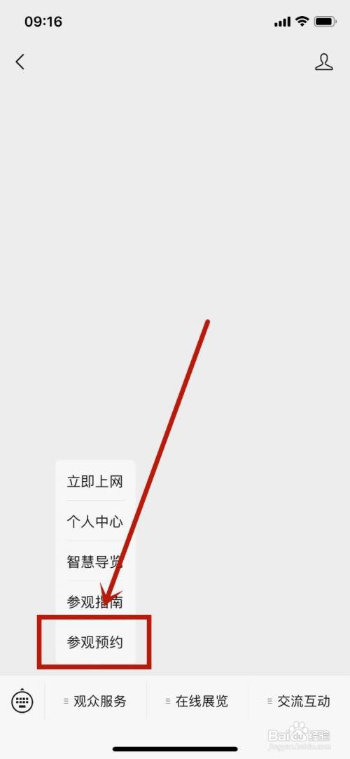 如何预约合肥美术馆