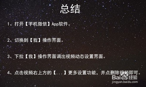 微信泡泡视频删除