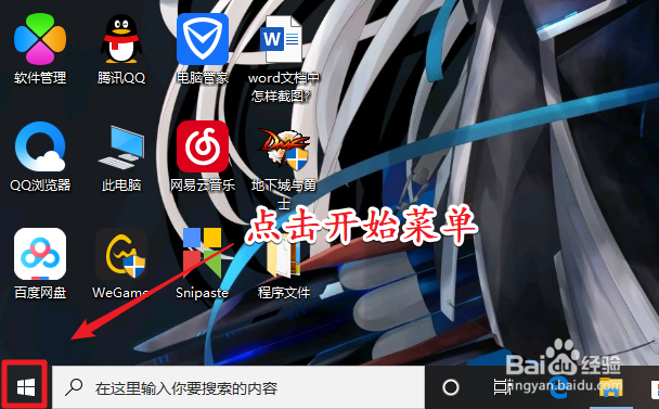 win10系统笔记本电脑如何设置指纹解锁