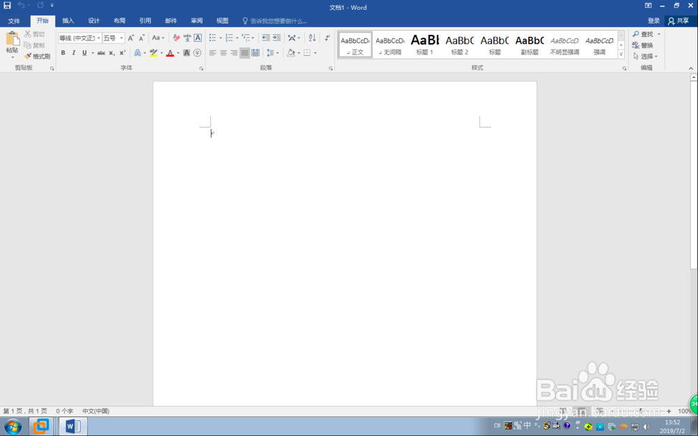 word2016怎么设置密码？