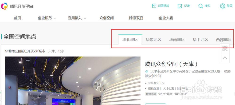 如何运用众创空间来进行创业推广？
