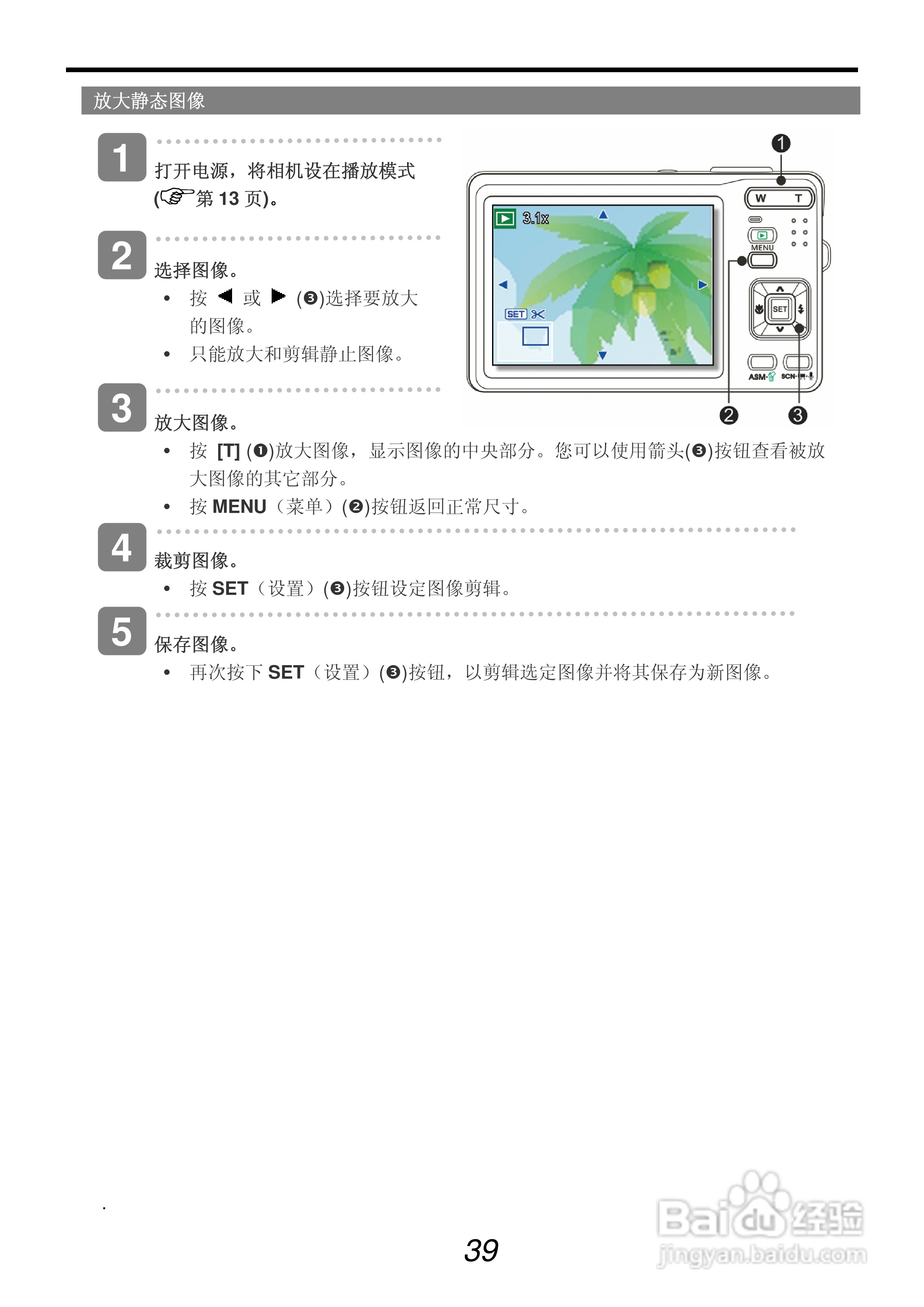 明基L1020数码相机使用说明书:[5]