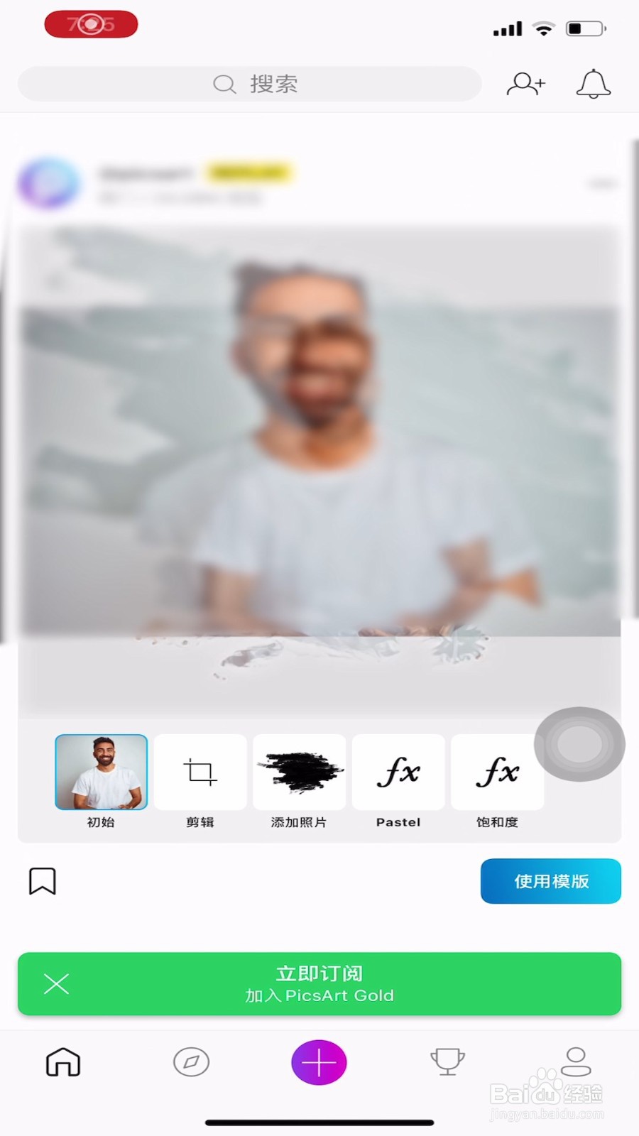 picsart怎样抠图换背景