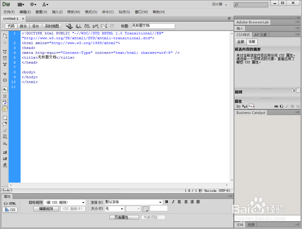 Dreamweaver中怎么插入图片