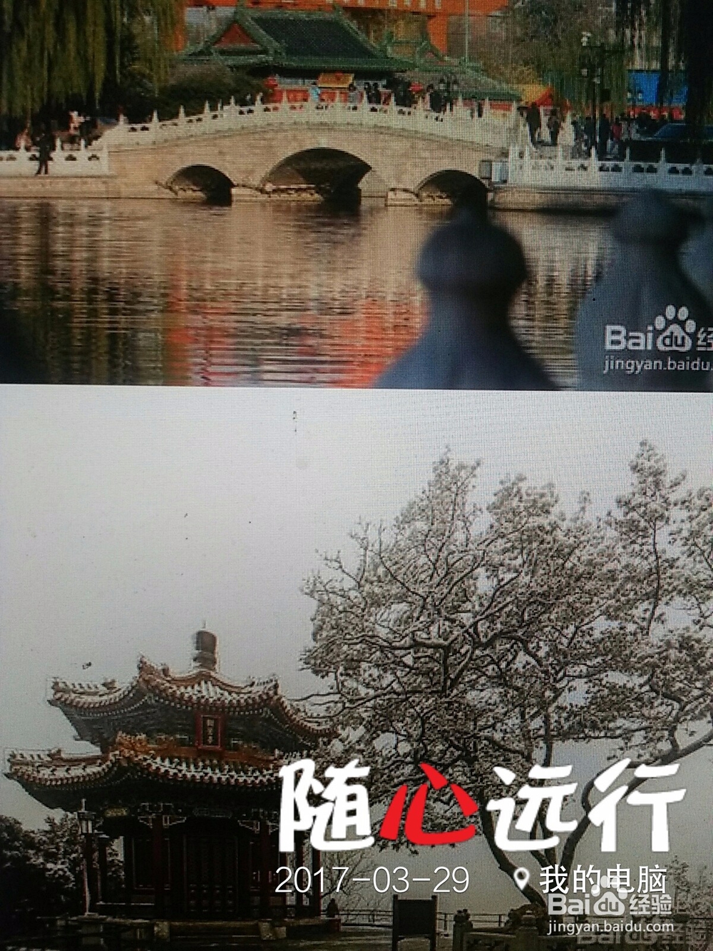 (景山公园)中国旅游001