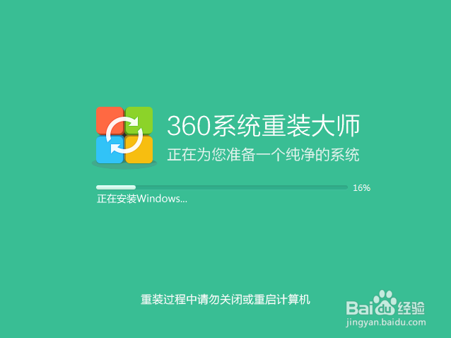 如何利用360安全卫士更换电脑系统