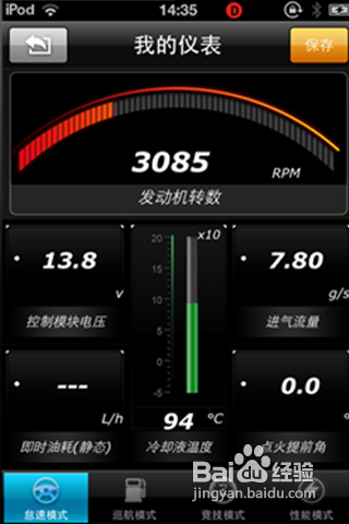 汽车故障诊断仪