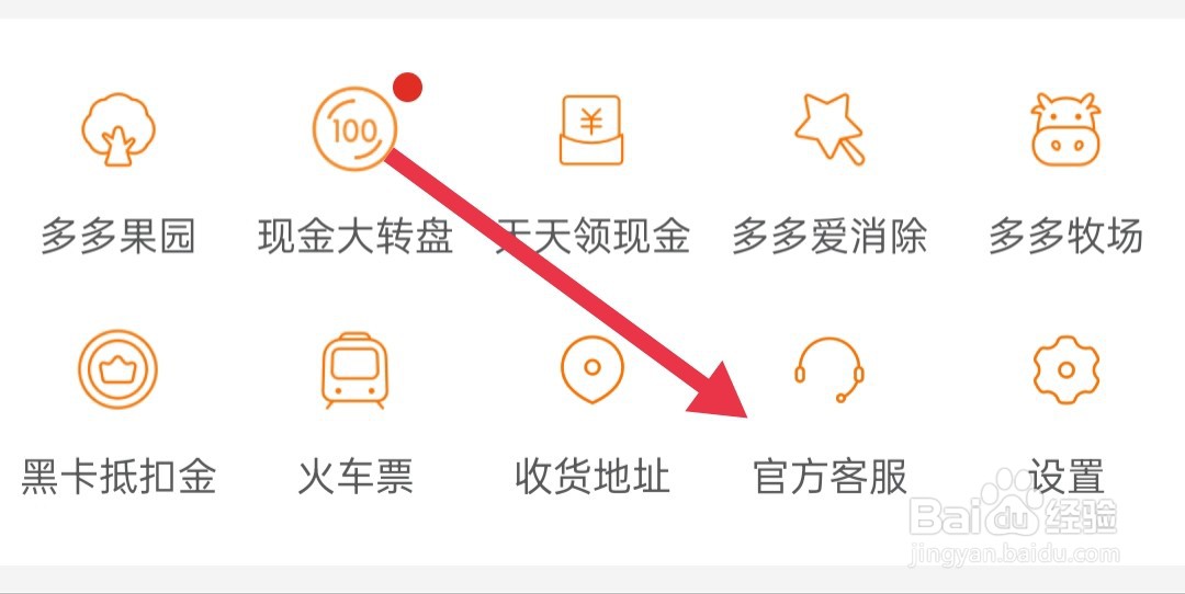 拼多多在哪里催发货呢