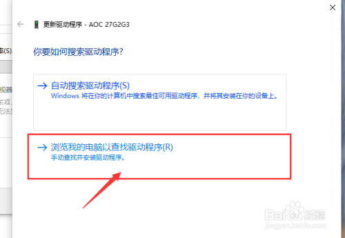 如何升级显示器驱动。
