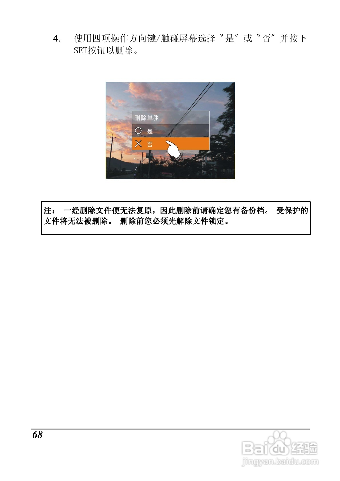 明基M21数码摄像机使用说明书:[7]