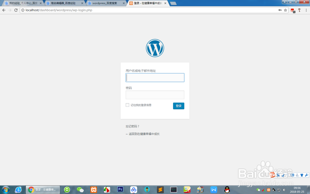 wordpress安装详细步骤