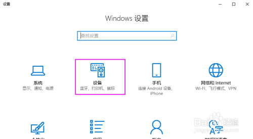 win10系统，手机向电脑通过蓝牙传送文件